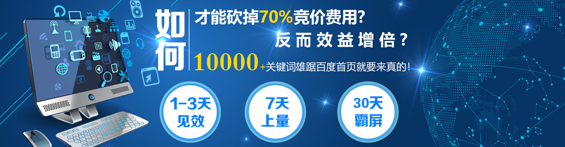 屯留百度竞价开户