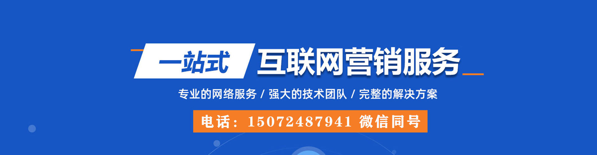 屯留百度竞价