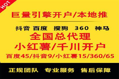 揭秘百度推广代理商：广告投放背后的秘诀